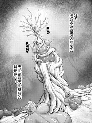[Studio TAGATA (よんたろう)]ダルミニア王国物語 1~4[中国翻訳][粗碼][无毒汉化组]_110