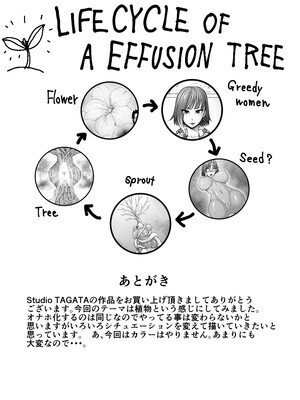 [Studio TAGATA (よんたろう)]ダルミニア王国物語 1~4[中国翻訳][粗碼][无毒汉化组]_111