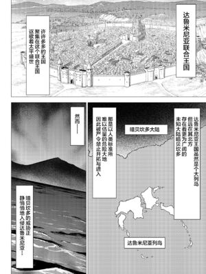 [Studio TAGATA (よんたろう)]ダルミニア王国物語 1~4[中国翻訳][粗碼][无毒汉化组]_115