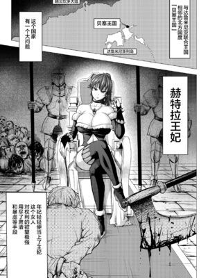 [Studio TAGATA (よんたろう)]ダルミニア王国物語 1~4[中国翻訳][粗碼][无毒汉化组]_116