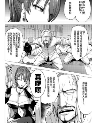 [Studio TAGATA (よんたろう)]ダルミニア王国物語 1~4[中国翻訳][粗碼][无毒汉化组]_117