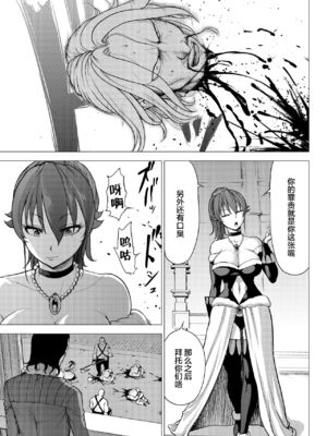 [Studio TAGATA (よんたろう)]ダルミニア王国物語 1~4[中国翻訳][粗碼][无毒汉化组]_118