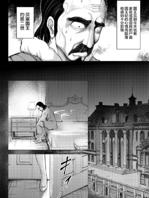 [Studio TAGATA (よんたろう)]ダルミニア王国物語 1~4[中国翻訳][粗碼][无毒汉化组]_119