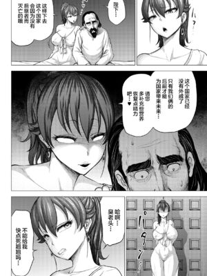 [Studio TAGATA (よんたろう)]ダルミニア王国物語 1~4[中国翻訳][粗碼][无毒汉化组]_121