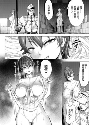 [Studio TAGATA (よんたろう)]ダルミニア王国物語 1~4[中国翻訳][粗碼][无毒汉化组]_122