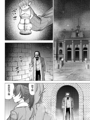 [Studio TAGATA (よんたろう)]ダルミニア王国物語 1~4[中国翻訳][粗碼][无毒汉化组]_123