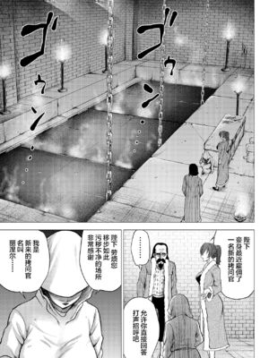 [Studio TAGATA (よんたろう)]ダルミニア王国物語 1~4[中国翻訳][粗碼][无毒汉化组]_124