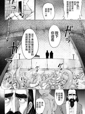 [Studio TAGATA (よんたろう)]ダルミニア王国物語 1~4[中国翻訳][粗碼][无毒汉化组]_127