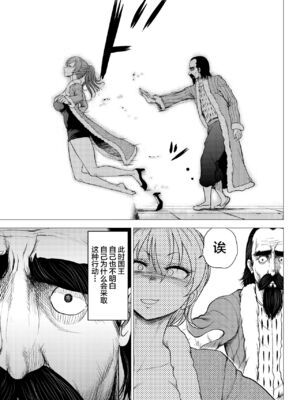 [Studio TAGATA (よんたろう)]ダルミニア王国物語 1~4[中国翻訳][粗碼][无毒汉化组]_128