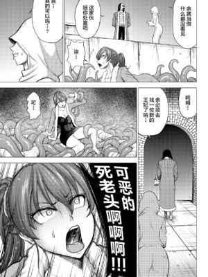 [Studio TAGATA (よんたろう)]ダルミニア王国物語 1~4[中国翻訳][粗碼][无毒汉化组]_130