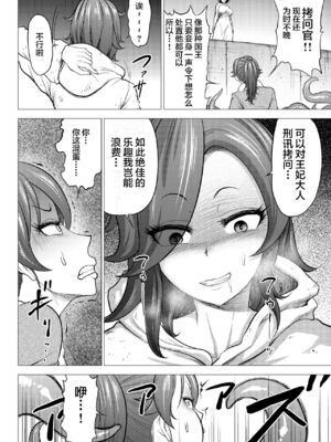 [Studio TAGATA (よんたろう)]ダルミニア王国物語 1~4[中国翻訳][粗碼][无毒汉化组]_131