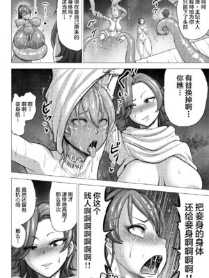 [Studio TAGATA (よんたろう)]ダルミニア王国物語 1~4[中国翻訳][粗碼][无毒汉化组]_145