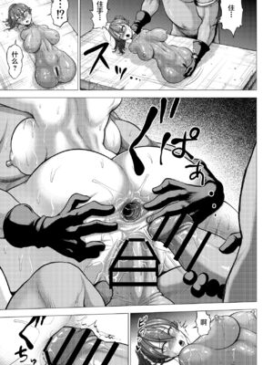 [Studio TAGATA (よんたろう)]ダルミニア王国物語 1~4[中国翻訳][粗碼][无毒汉化组]_150