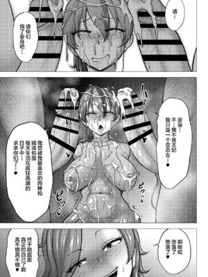 [Studio TAGATA (よんたろう)]ダルミニア王国物語 1~4[中国翻訳][粗碼][无毒汉化组]_158