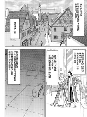 [Studio TAGATA (よんたろう)]ダルミニア王国物語 1~4[中国翻訳][粗碼][无毒汉化组]_167