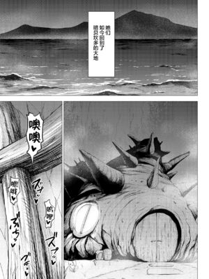 [Studio TAGATA (よんたろう)]ダルミニア王国物語 1~4[中国翻訳][粗碼][无毒汉化组]_168