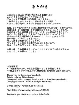 [Studio TAGATA (よんたろう)]ダルミニア王国物語 1~4[中国翻訳][粗碼][无毒汉化组]_171