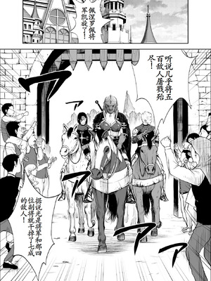 [Studio TAGATA (よんたろう)]ダルミニア王国物語 1~4[中国翻訳][粗碼][无毒汉化组]_180