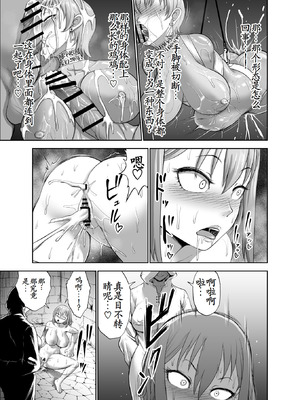 [Studio TAGATA (よんたろう)]ダルミニア王国物語 1~4[中国翻訳][粗碼][无毒汉化组]_200