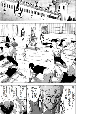 [Studio TAGATA (よんたろう)]ダルミニア王国物語 1~4[中国翻訳][粗碼][无毒汉化组]_202