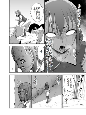 [Studio TAGATA (よんたろう)]ダルミニア王国物語 1~4[中国翻訳][粗碼][无毒汉化组]_203