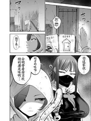 [Studio TAGATA (よんたろう)]ダルミニア王国物語 1~4[中国翻訳][粗碼][无毒汉化组]_235