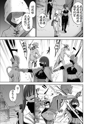 [Studio TAGATA (よんたろう)]ダルミニア王国物語 1~4[中国翻訳][粗碼][无毒汉化组]_236