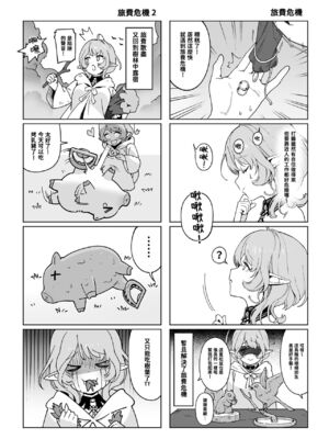 [茶の魔王 (煎茶柱)] メデューサさんは熱々おちんぽがほしい  [中国翻訳] [無修正]_033
