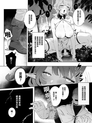 [茶の魔王 (煎茶柱)] メデューサさんは熱々おちんぽがほしい  [中国翻訳] [無修正]_003