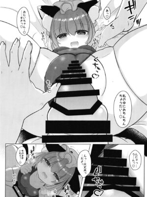 (C106) [甘味きゃっと (宮瀬ぬっこ)] おにいちゃん! しよ♥ (東方Project)_07