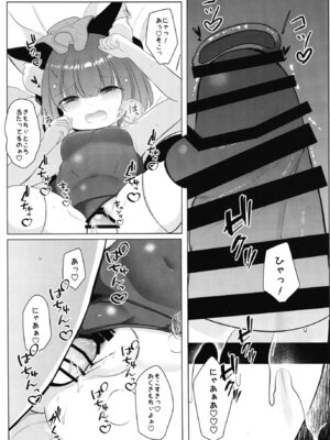 (C106) [甘味きゃっと (宮瀬ぬっこ)] おにいちゃん! しよ♥ (東方Project)_10