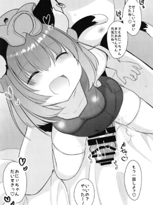 (C106) [甘味きゃっと (宮瀬ぬっこ)] おにいちゃん! しよ♥ (東方Project)_14