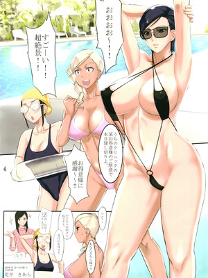 [Gぱんだ (御堂つかさ)] 痴女医葵ハルカの秘密のプールサイド休養 [DL版]_04