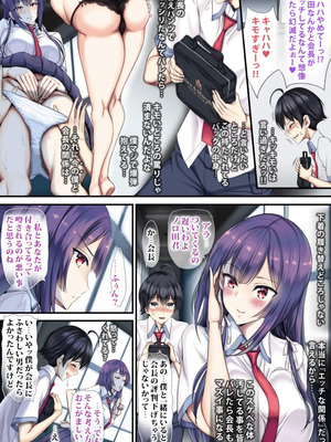 [sad.co (さどっこ)] 優等生だって孕みたくなるまでイキ戻りシたいの！_05