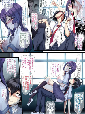 [sad.co (さどっこ)] 優等生だって孕みたくなるまでイキ戻りシたいの！_12