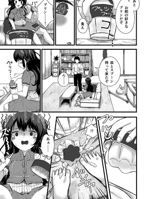 [光るくわがたむし (夢山ミコン)] 謎陰キャの妹に、今日も俺は踏まれている。 [DL版]_07