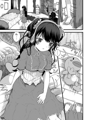 [光るくわがたむし (夢山ミコン)] 謎陰キャの妹に、今日も俺は踏まれている。 [DL版]_13