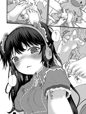 [光るくわがたむし (夢山ミコン)] 謎陰キャの妹に、今日も俺は踏まれている。 [DL版]_14