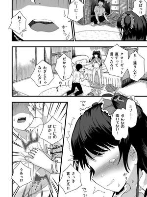 [光るくわがたむし (夢山ミコン)] 謎陰キャの妹に、今日も俺は踏まれている。 [DL版]_18