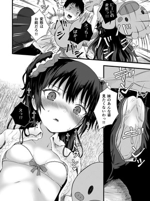 [光るくわがたむし (夢山ミコン)] 謎陰キャの妹に、今日も俺は踏まれている。 [DL版]_20