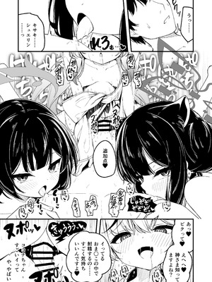 [円つくも] 山海経娘たちの神事が気持ち良すぎる話_09