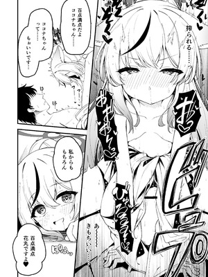 [円つくも] 山海経娘たちの神事が気持ち良すぎる話_10