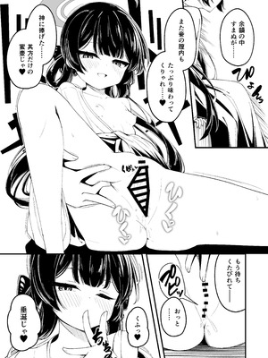 [円つくも] 山海経娘たちの神事が気持ち良すぎる話_11