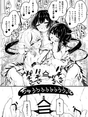 [円つくも] 山海経娘たちの神事が気持ち良すぎる話_13