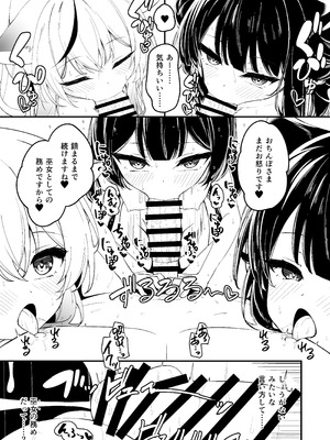 [円つくも] 山海経娘たちの神事が気持ち良すぎる話_15