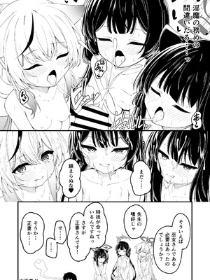 [円つくも] 山海経娘たちの神事が気持ち良すぎる話_16