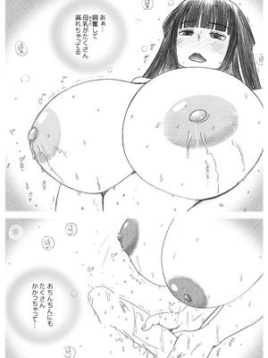 [奈波屋 (ななまる)] Futanalita2021 ふたなりチャネリングお嬢様_025