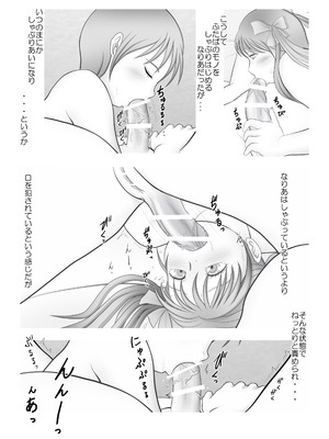 [奈波屋 (ななまる)] ふた×ふた総集編H (オリジナル)_008