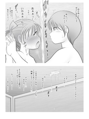 [奈波屋 (ななまる)] ふた×ふた総集編H (オリジナル)_016