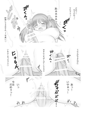 [奈波屋 (ななまる)] ふた×ふた総集編H (オリジナル)_018